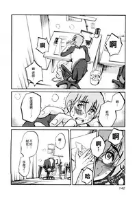 [TsuyaTsuya] Rakujitsu no Panthos 1 [Chinese] [无毒汉化组]