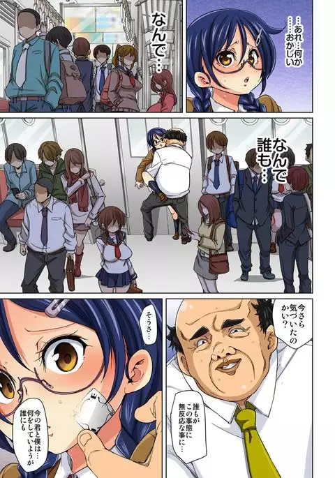 Hattara Yarachau!? Ero Seal ~ Wagamama JK no Asoko o Tatta 1-mai de Dorei ni ~ 1-7
