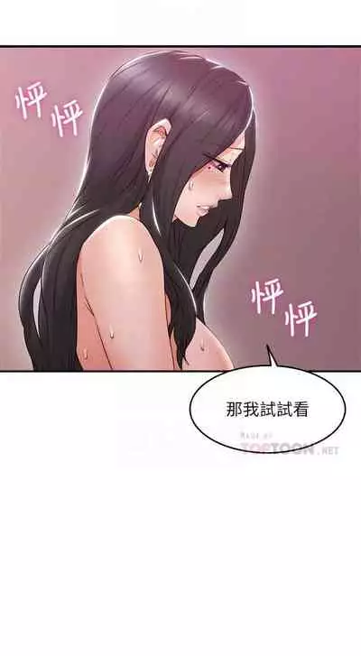 【周六更新】邻居人妻（作者：李周元 & 頸枕） 第1~50话