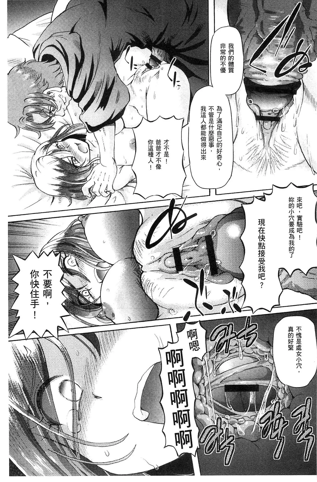 Shoujo Keiji Alice | 少女刑事愛麗絲