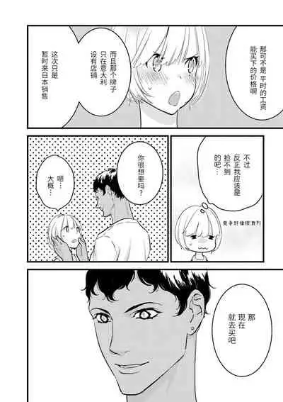 MY PRINCE | 我的王子大人 Ch.1-8