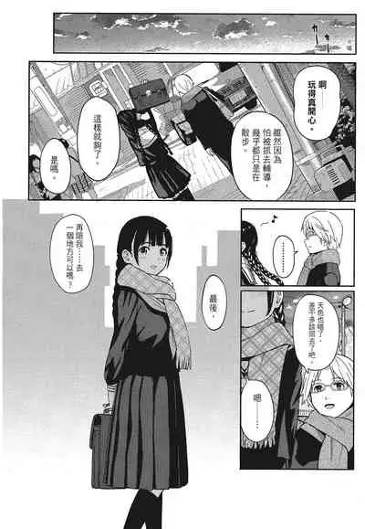 [柴崎ショージ]特別的每一天