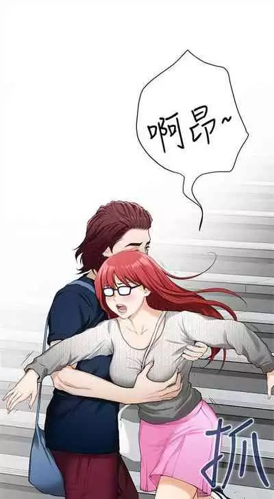 [週五] [龜足] S-Mate 1-94 官方中文（連載中）