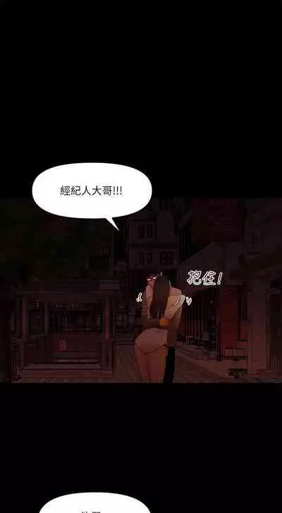 乾爹我還要 1-24