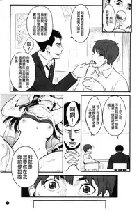 [Mikami Cannon] Zecchou Yokkyuu | 絶頂慾求 [Chinese]