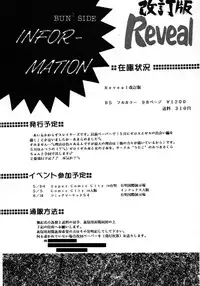 [Bun (Mizumori Ryouko, Shimotsuki Rei)] Reveal (Slayers)