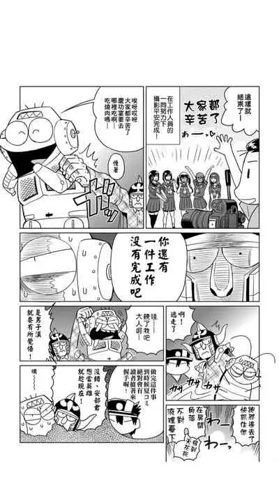 ［あべもりおか]］安部盛岡的…（情色漫畫家生活日誌）