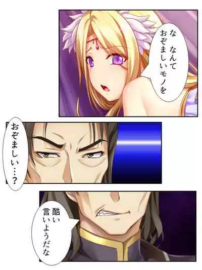 異世界で女神を寝取って淫紋●教 5巻