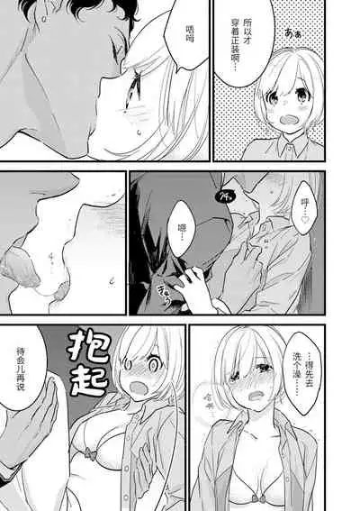 MY PRINCE | 我的王子大人 Ch.1-11