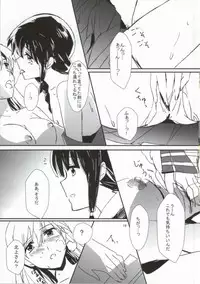 [Keru Miyako (Yanagi Hareta)] キズを癒しましょう (Kantai Collection -KanColle-)