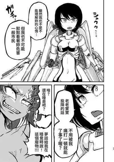 Ponkotsu Futa Robot Laboratory Soushuuhen