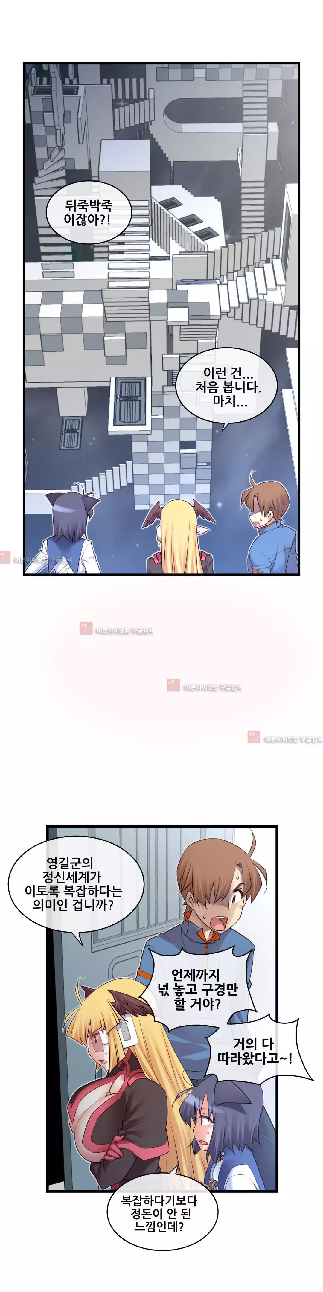 Master in My Dreams Ch.90-118