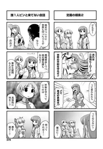 COMIC Penguin Club 2019-09
