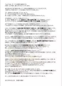 [Yojouhan Shobou] Oyako no Ori ~Jigoku no Hajimari~ [Chinese] [魔劍個人漢化]