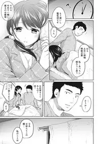 [Fumitsuki Sou] 1LDK+JK Ikinari Doukyo? Micchaku!? Hatsu Ecchi!!? Ch. 1-6