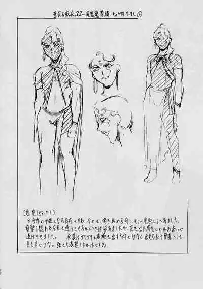 A＆M S.S～屍鬼魔界編～