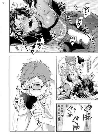 [Yao] Inma-sama ni Hallelujah! | 赞美淫魔大人! Ch. 1-3 [Chinese] [拾荒者汉化组] [Digital]