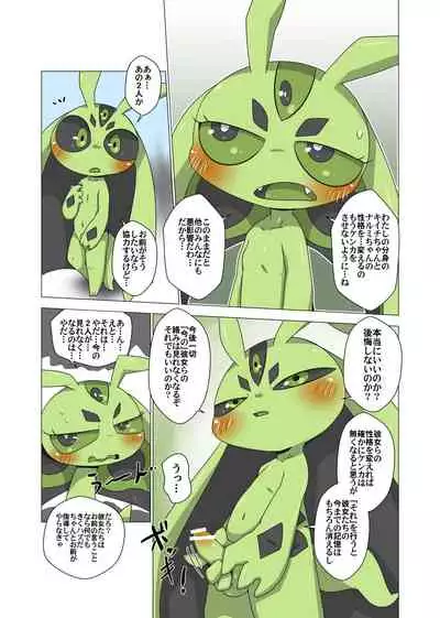 みんなわたしのもの