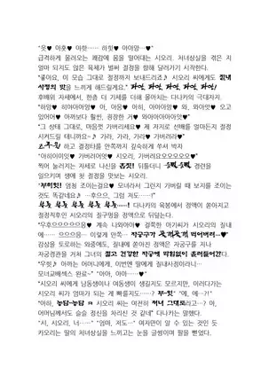 최면성지도 - 소설 번역