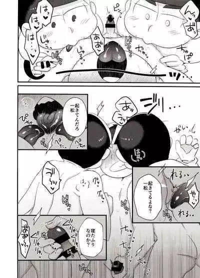 Ore no Shita ga Kyou mo Okashii!!