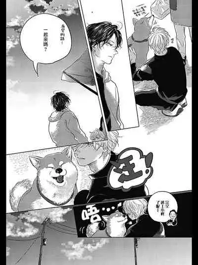 Bokura no Tsuzuki | 我们的后续 Ch. 1-5 + 加笔