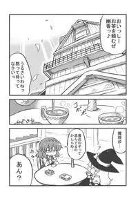 (C77) [Circle Nuruma-ya (Tsukiwani)] Yuukarin Yume Mousou (Touhou Project)