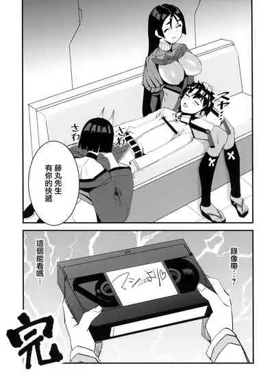 (C96) [Maki Teikoku (Maki)] Sabamaki (Fate/Grand Order) [Chinese] [无毒汉化组]