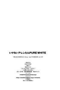 (C73) [Meiji Chimera (Chibita, Fujiwara Yuuka)] Ikenai Allen-tan PURE WHITE (D.Gray-man) [English] [biribiri]