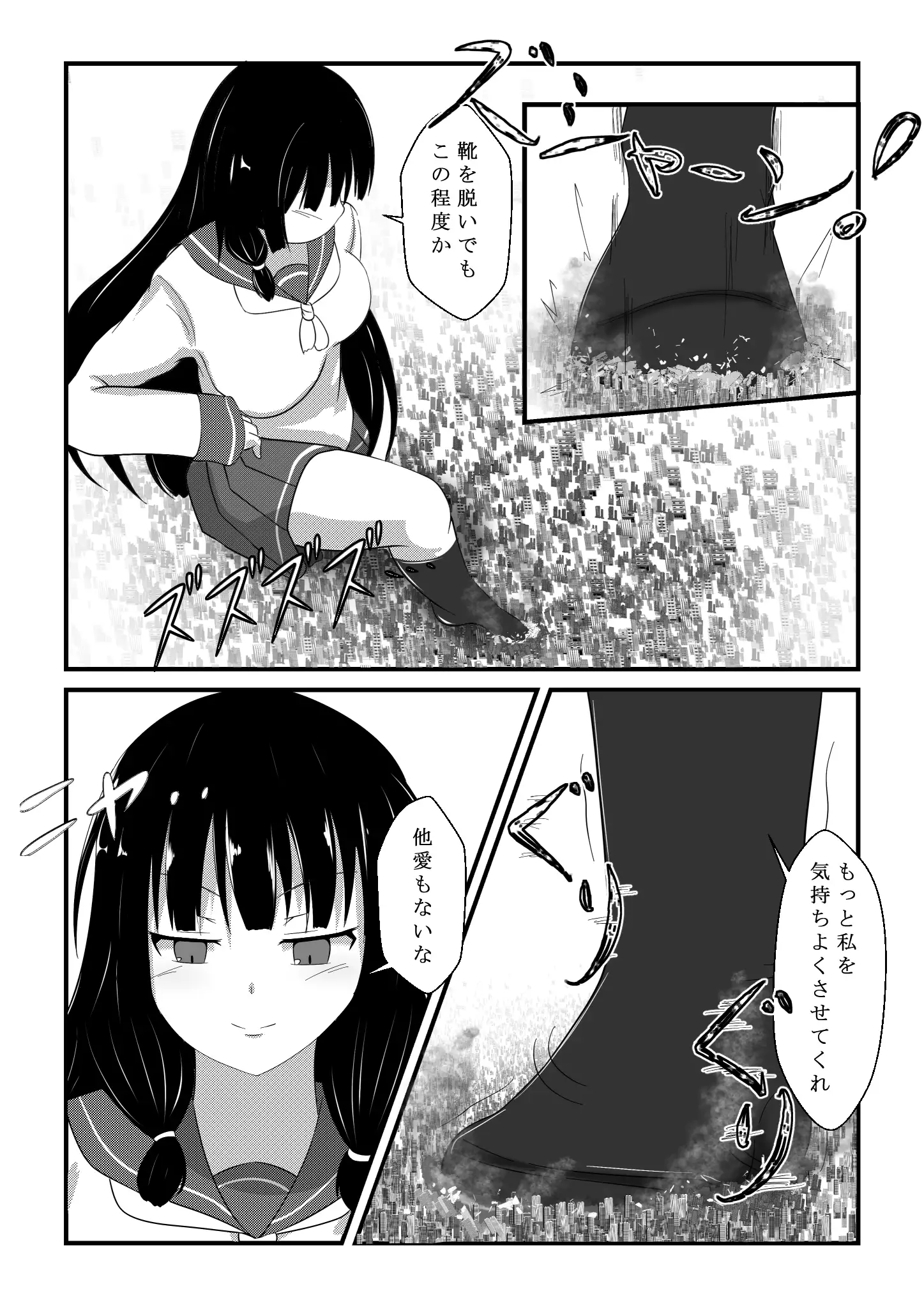 Isokaze no Kyuujitsu - Isokaze holiday