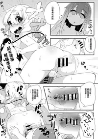 (Reitaisai 11) [Sukoyaka Collagen (Collagen)] Futari de Oshigoto (Touhou Project) [Chinese] [刷牙子汉化]