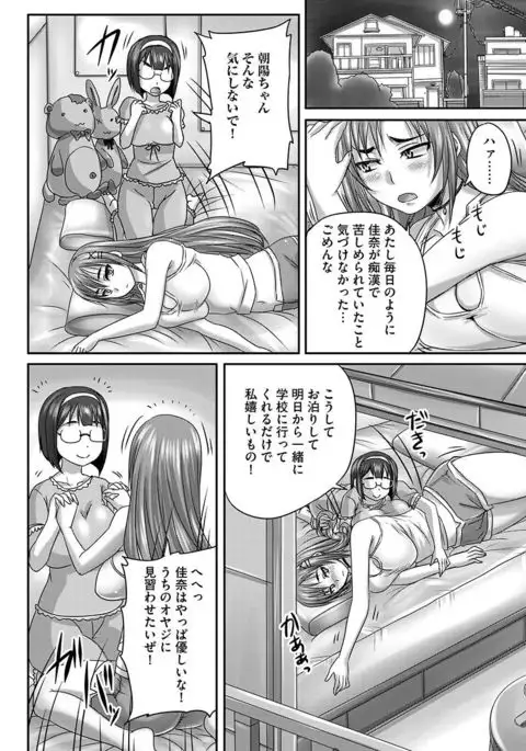 Cyberia Maniacs Chikan Ryoujoku Paradise Vol.1