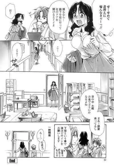 [Amatsuki Ruri] Obocchama no Yara Miso Tannin Haramase Renaiki