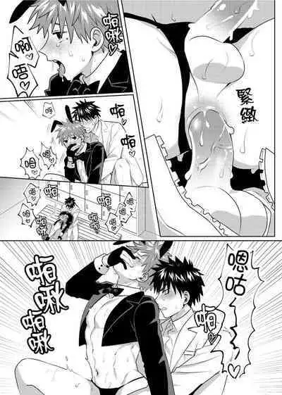 Kane mo Karada mo Shaburi Tsukuse | 錢跟身體我都要 Ch. 1-9