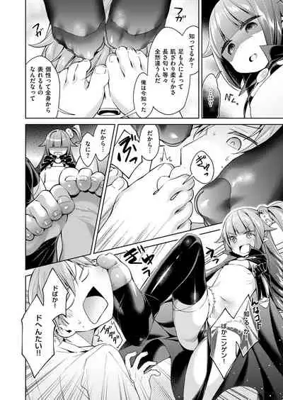 [Hizuki Akira] Yokubou Pandora Yokubou 1-26 [Digital]