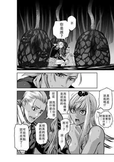 Chijou Hyakkai Ch36-40 Chinese Version「地上100阶」個人翻譯