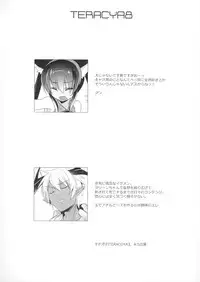 (C90) [hlz (Sanom)] TERACOYA8 (TERA The Exiled Realm of Arborea)