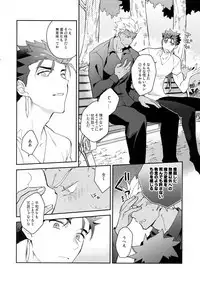 Wabi x Sabi x Trouble!