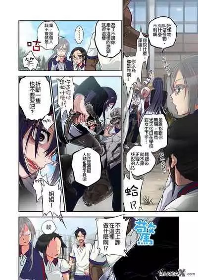 Onaka ni Ippai, Ayakashi no Tane 7