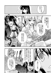Karyou Sakuragumi Etsu [2010-12]