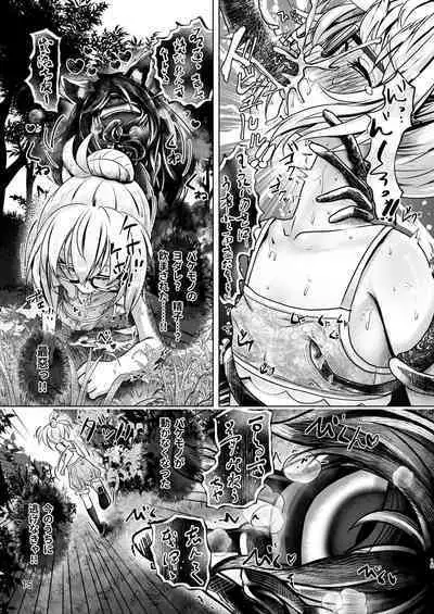 3本足の鳥居行方不明事件