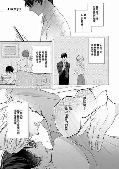[Yamachi] Drastic f Romance | 激烈的F罗曼史 Ch. 1-2 [Chinese] [拾荒者汉化组] [Digital]