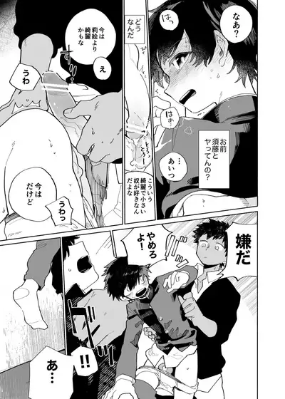 [Shoshosho Frontier (Ocha)] Yokodori Custard [Digital]