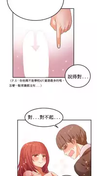 [Mx2J] Hahri's Lumpy Boardhouse Ch. 1~7【委員長個人漢化】（持續更新）