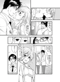 [Toshi] Onna ni Natta Ore no Karada de Hatsu Ecchi... Shichatta!? 5