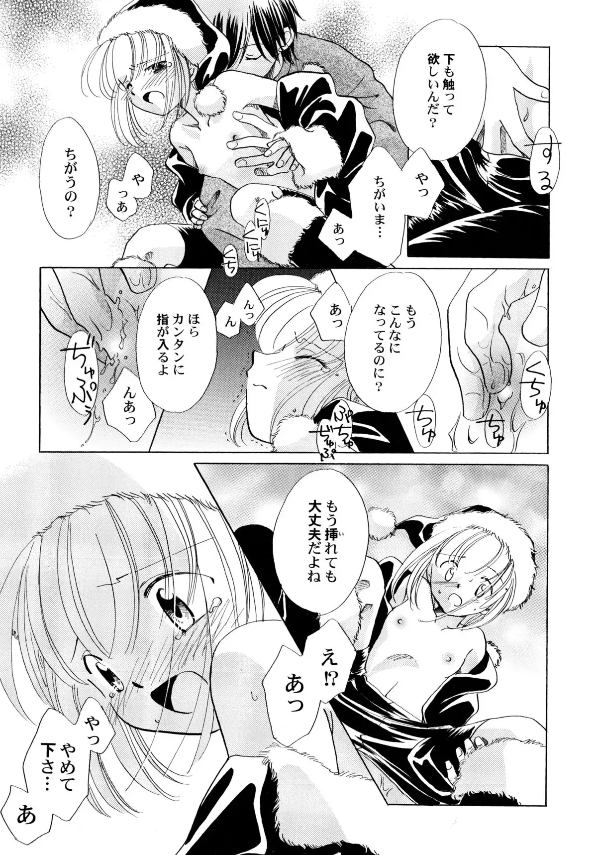 おんなのこ学習帳