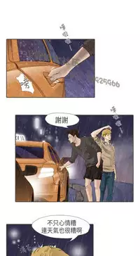 恶女来了请小心 [中国翻訳]