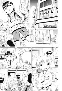 [Sekihan] Osana Sekai