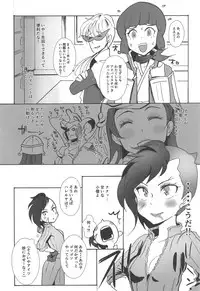 (C95) [Bronco Hitoritabi (Various)] Atlus Super Stars 4 (Various)