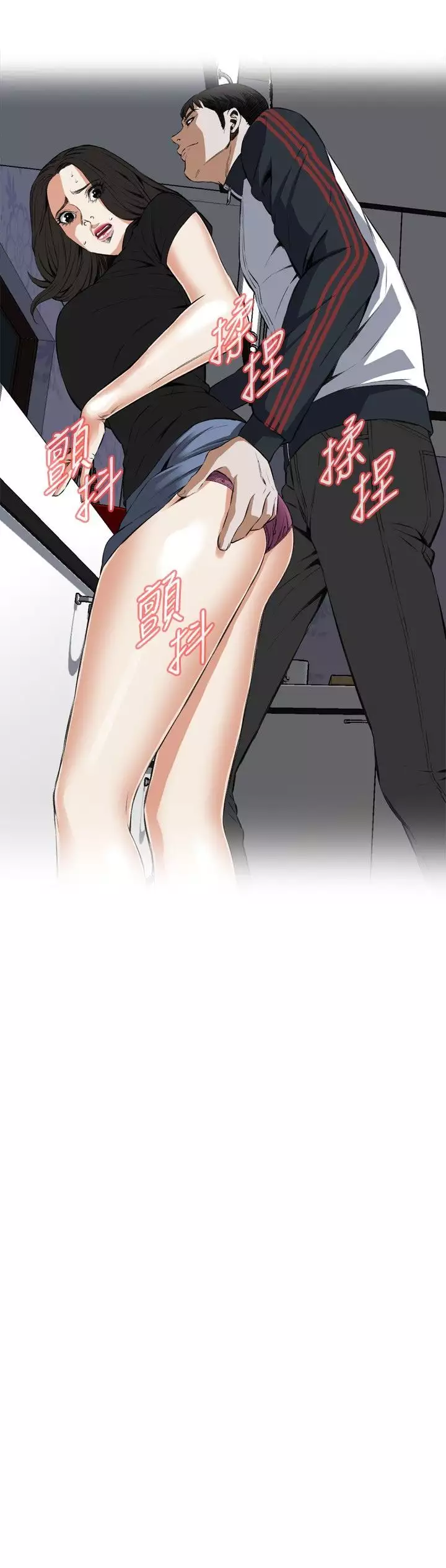 Take a Peek 偷窥 Ch.39~57 中文