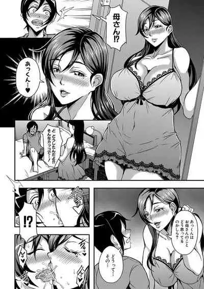 Boku to succubus mamatachi to no haremu life Ch. 1-5